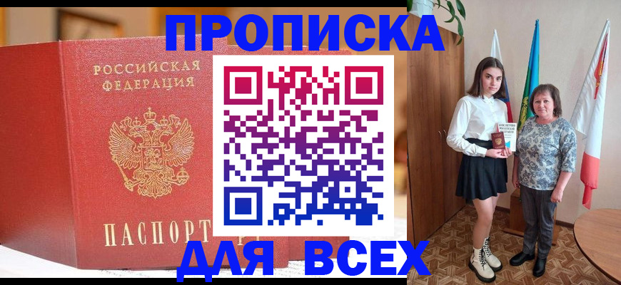 регистрация для дет. сада в Новороссийске