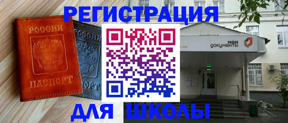 прописка паспорт в Новороссийске